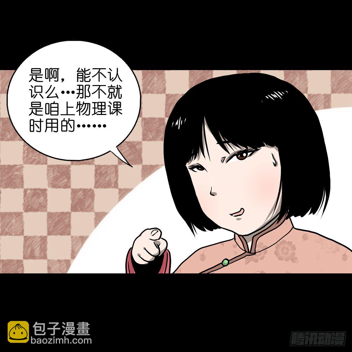 【拾伍】巧灭娃妖(1/2)-第18话