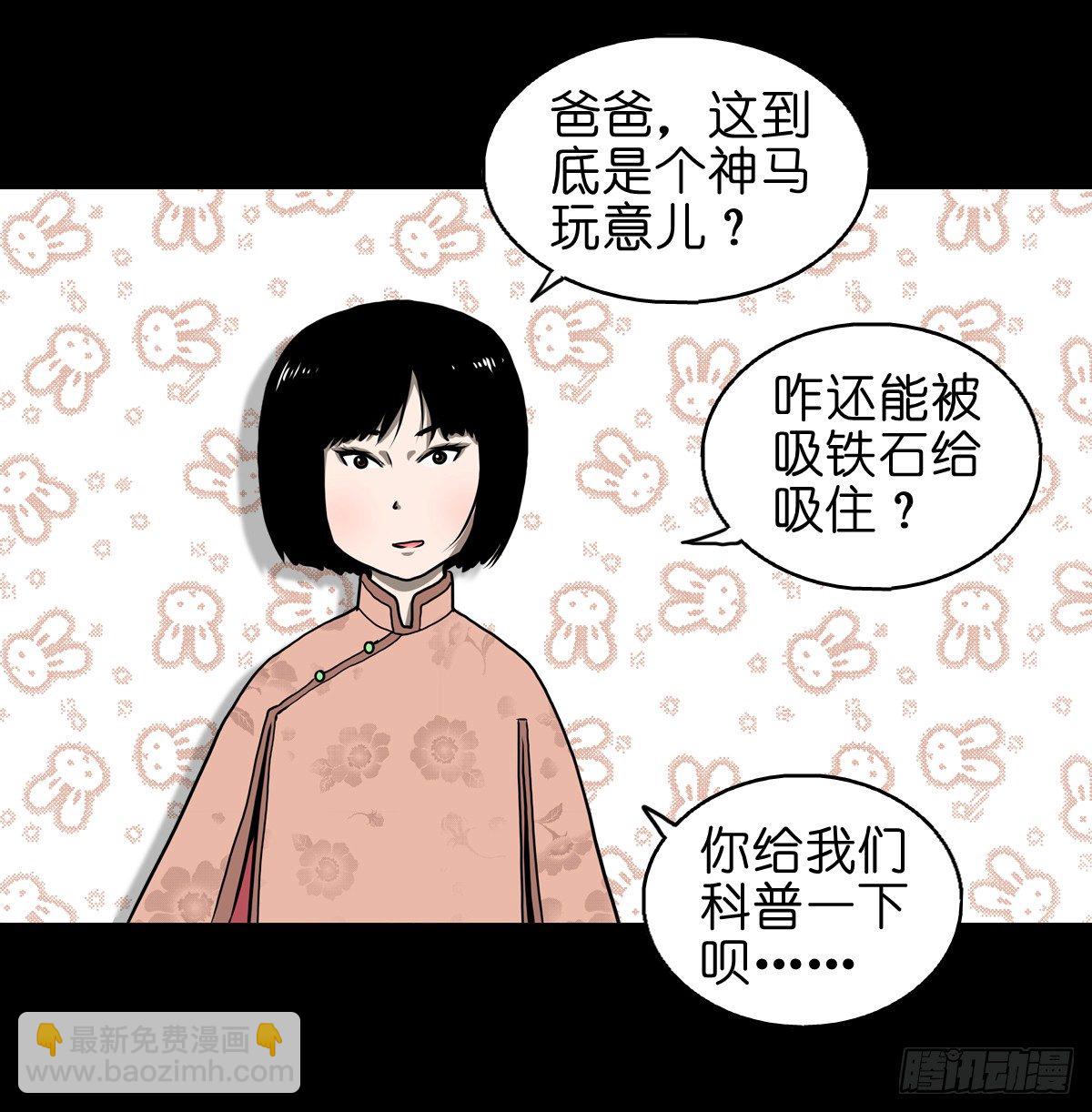 【拾伍】巧灭娃妖(1/2)-第18话