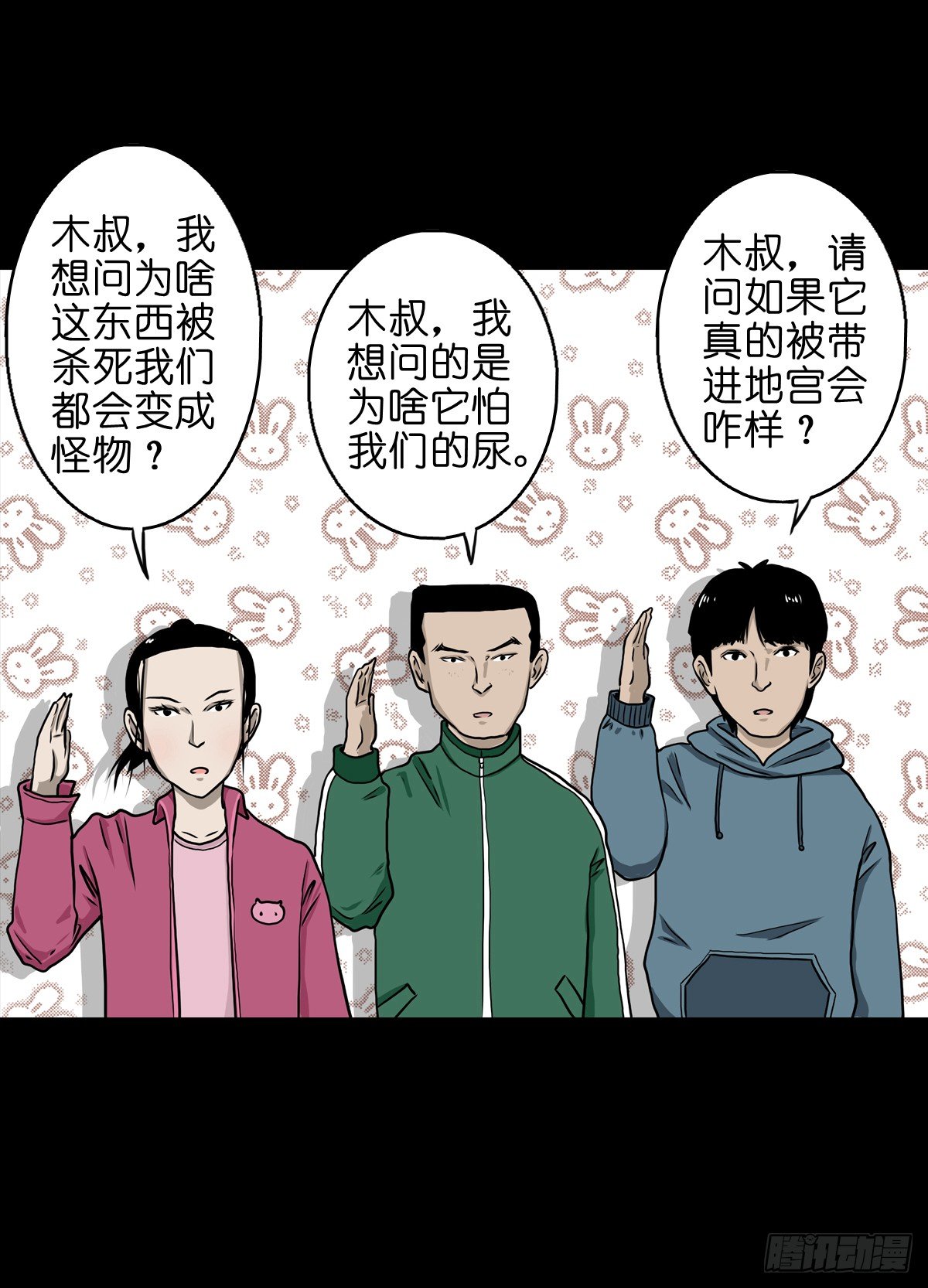 【拾伍】巧灭娃妖(1/2)-第18话