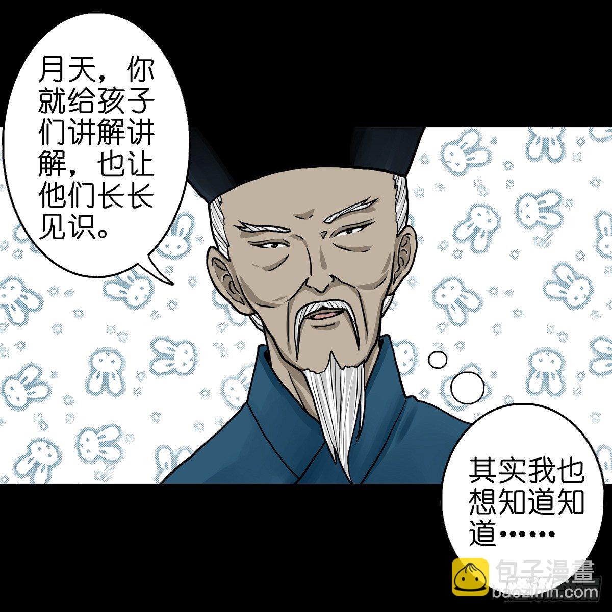 【拾伍】巧灭娃妖(1/2)-第18话