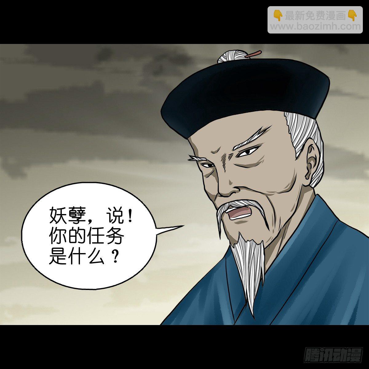 【拾伍】巧灭娃妖(1/2)-第18话