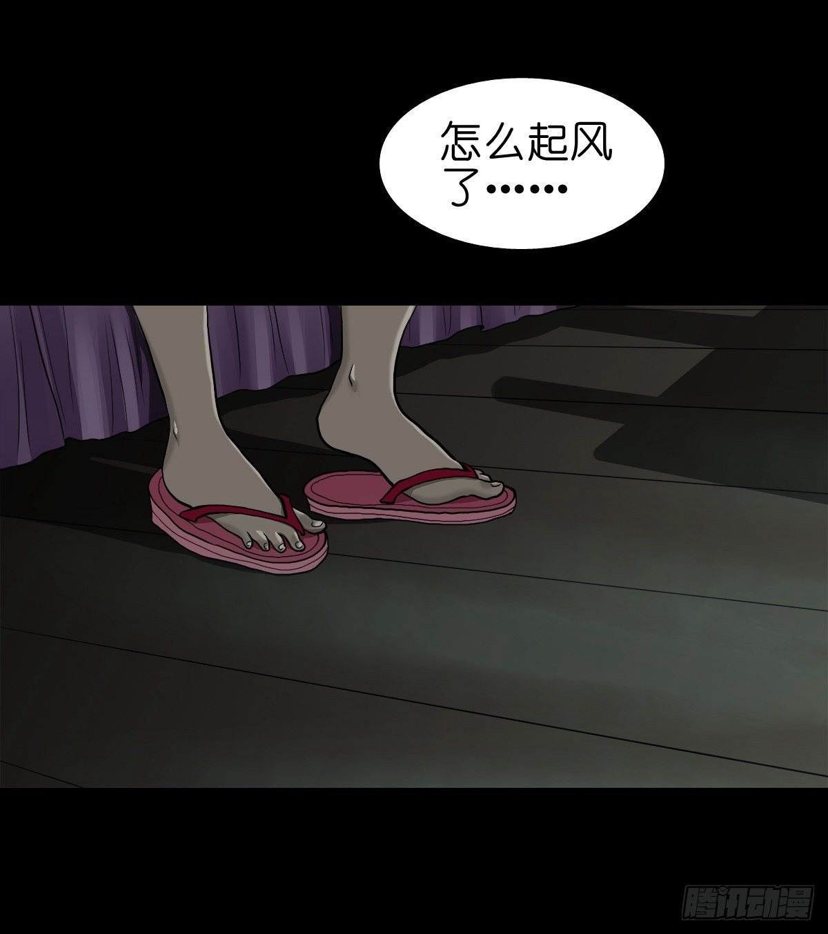 【拾柒】魇卵入梦(1/2)-第20话