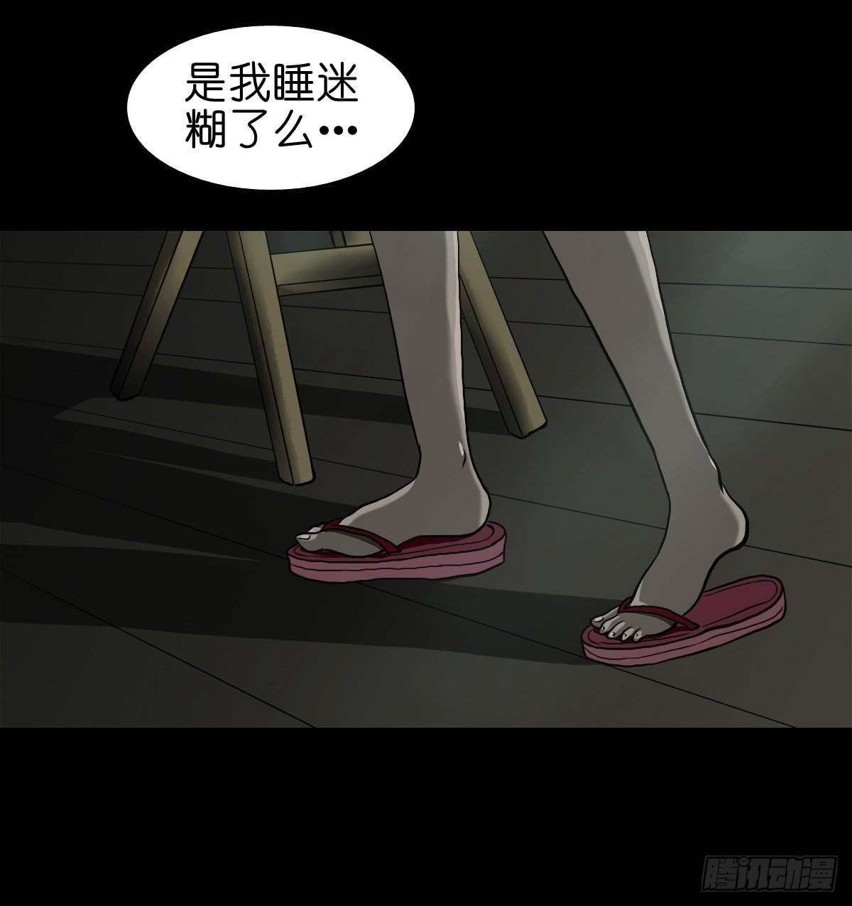 【拾柒】魇卵入梦(1/2)-第20话