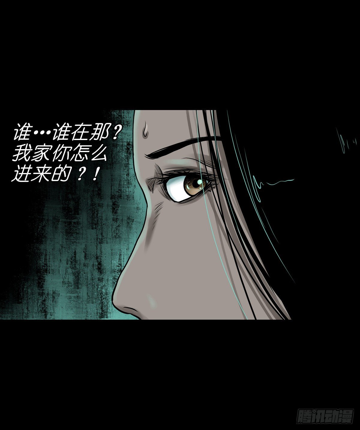 【拾柒】魇卵入梦(1/2)-第20话