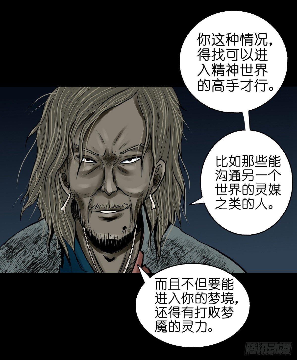 【拾玖】夙梦追源(1/2)-第22话