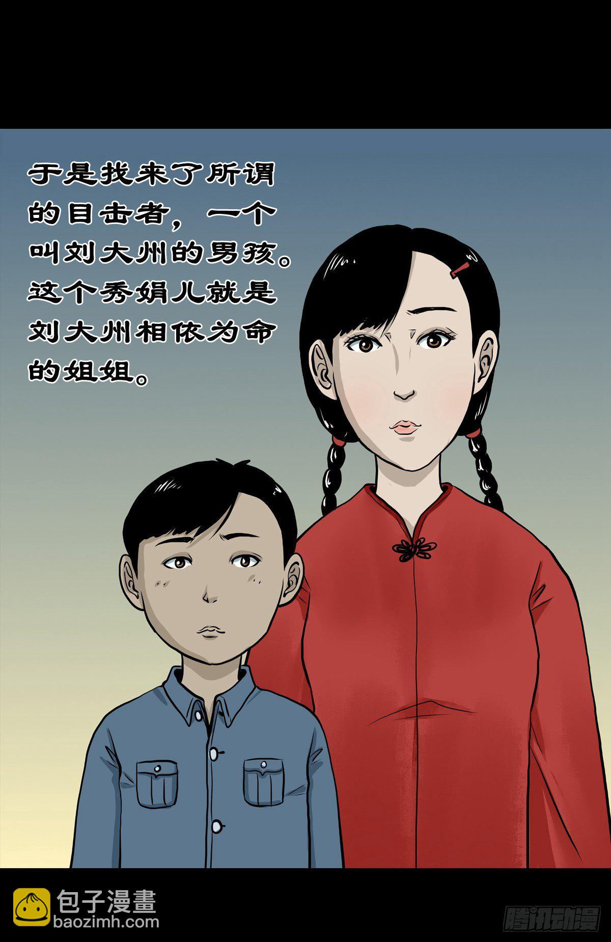 【拾玖】夙梦追源(1/2)-第22话