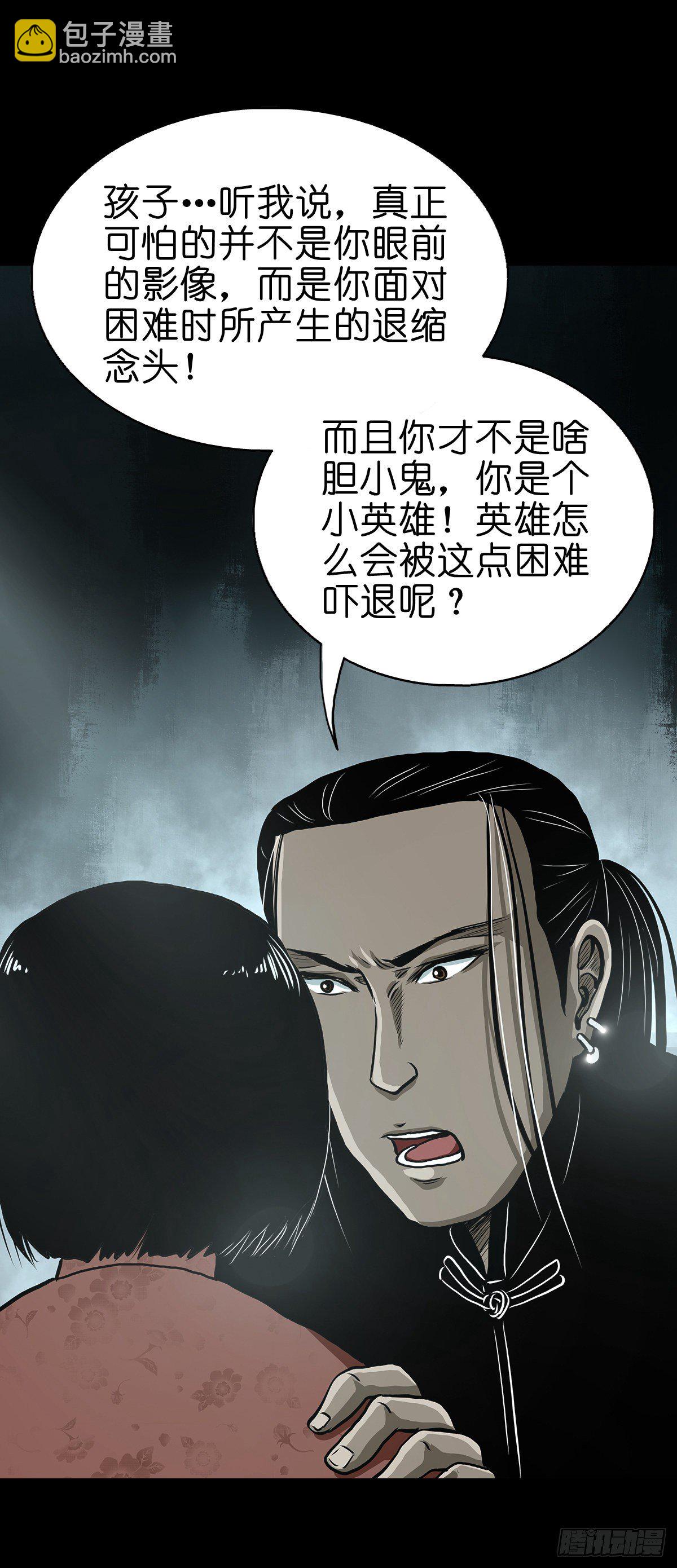 【贰拾壹】化魇妖成(1/2)-第24话