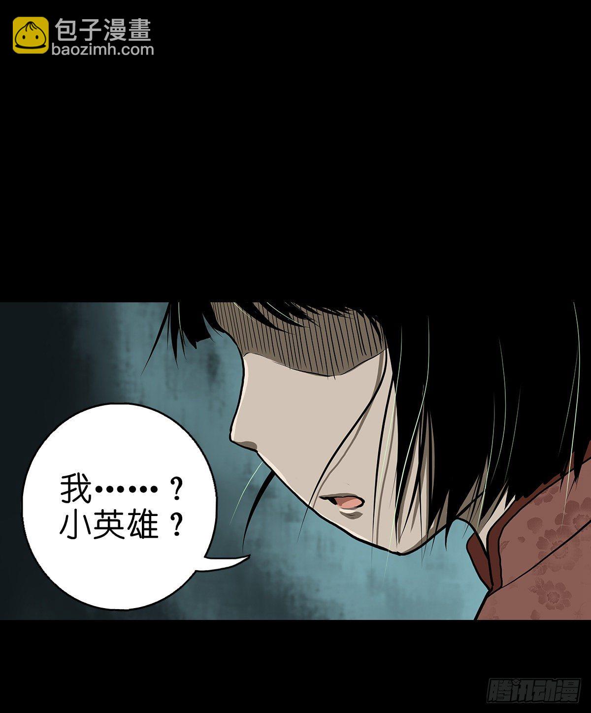 【贰拾壹】化魇妖成(1/2)-第24话