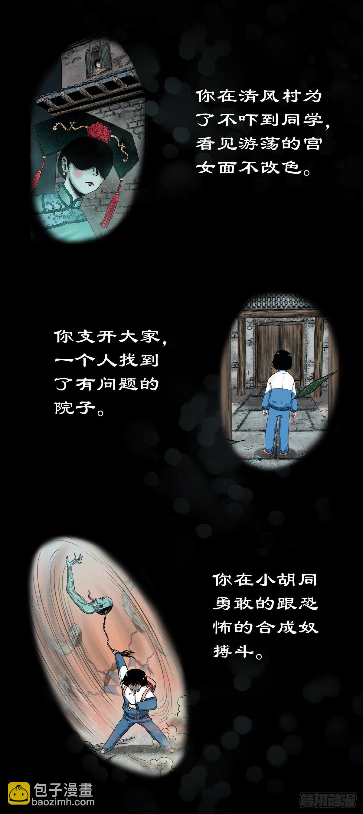 【贰拾壹】化魇妖成(1/2)-第24话