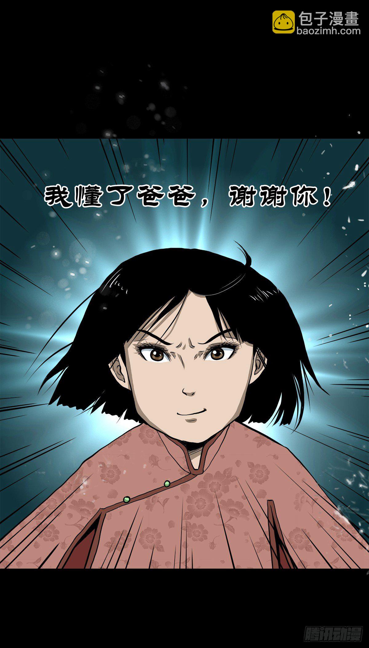 【贰拾壹】化魇妖成(1/2)-第24话