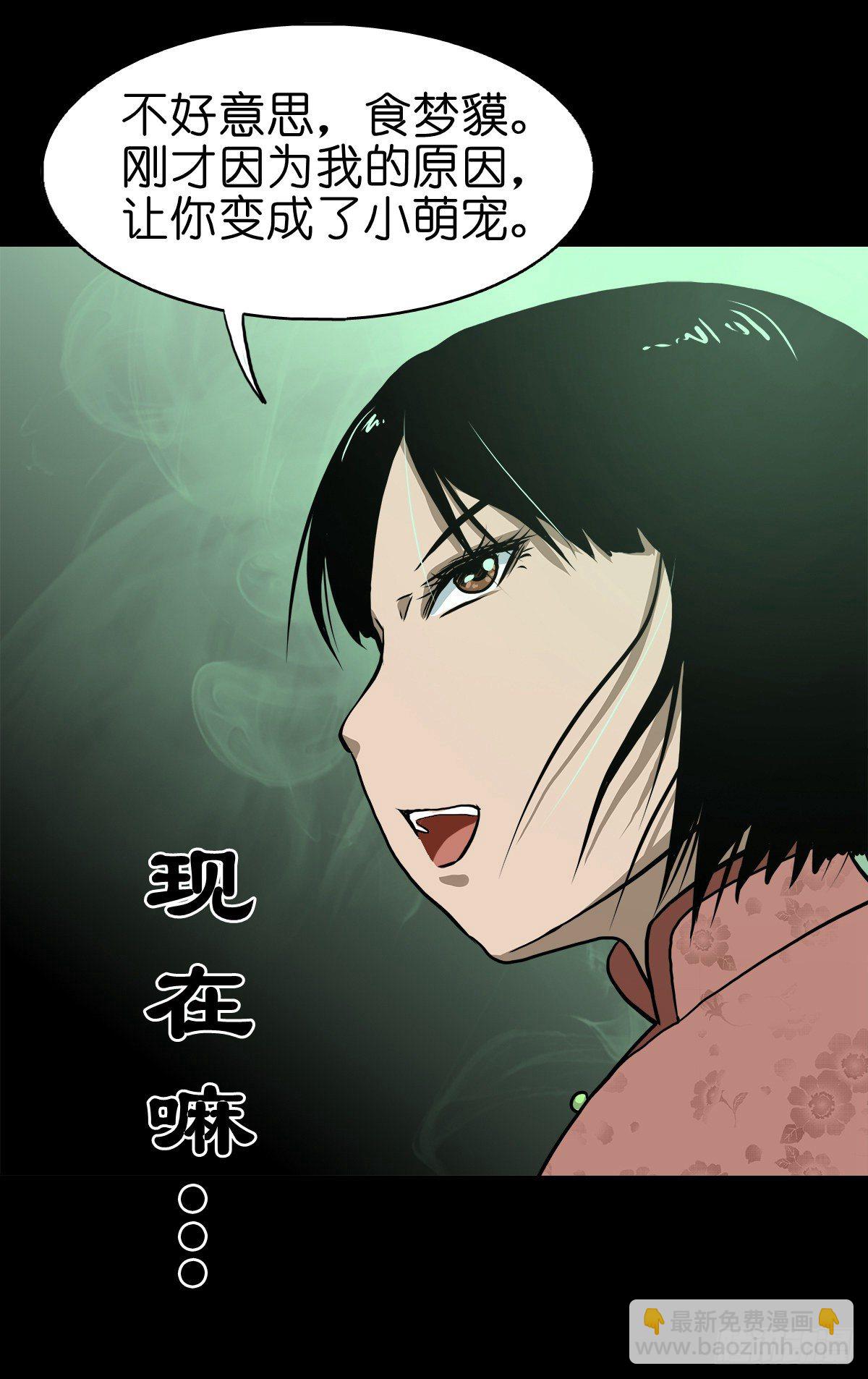 【贰拾壹】化魇妖成(1/2)-第24话