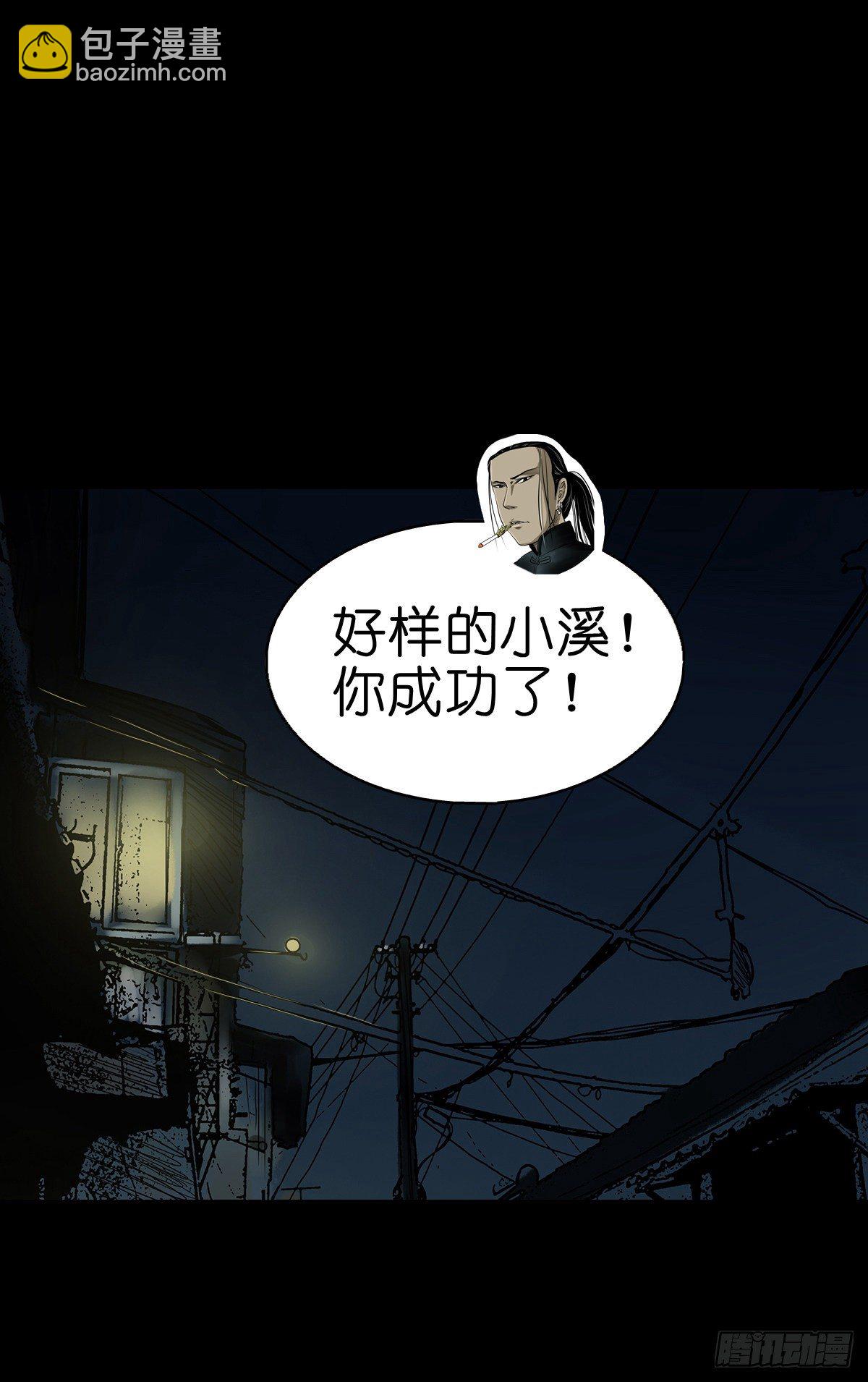 【贰拾壹】化魇妖成(1/2)-第24话