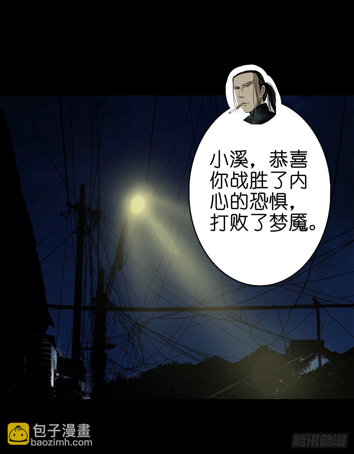 【贰拾壹】化魇妖成(1/2)-第24话