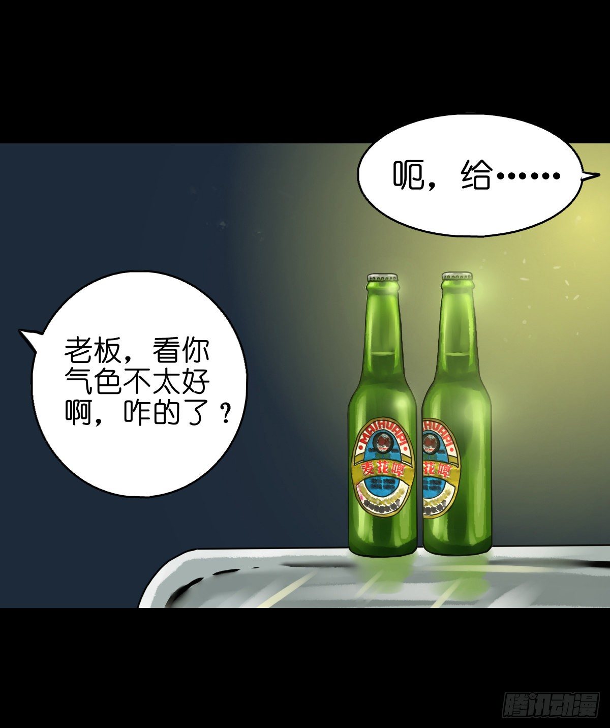 【贰拾壹】化魇妖成(1/2)-第24话