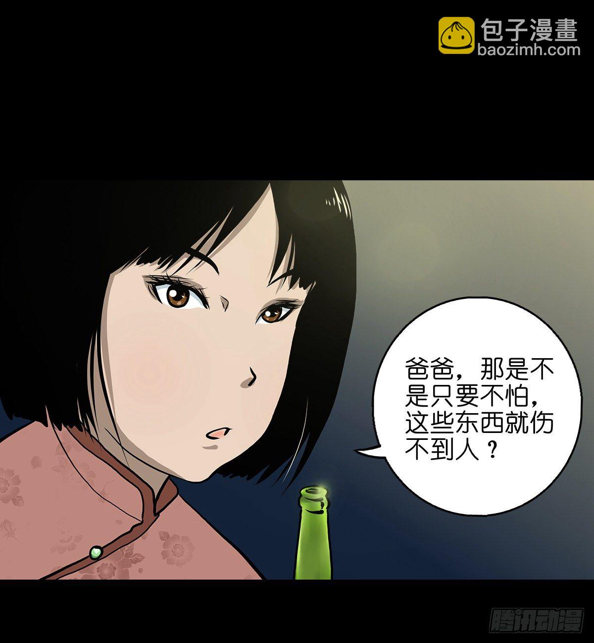 【贰拾壹】化魇妖成(1/2)-第24话