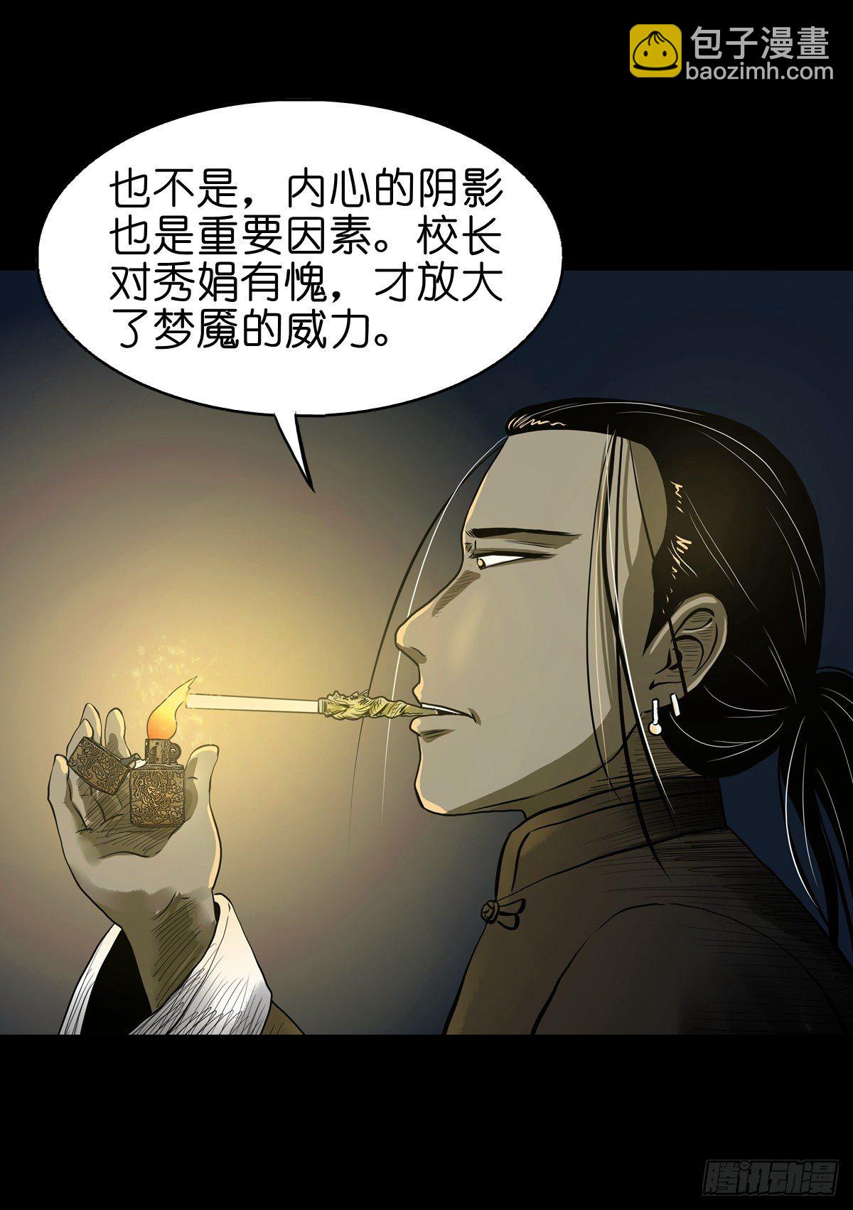 【贰拾壹】化魇妖成(1/2)-第24话