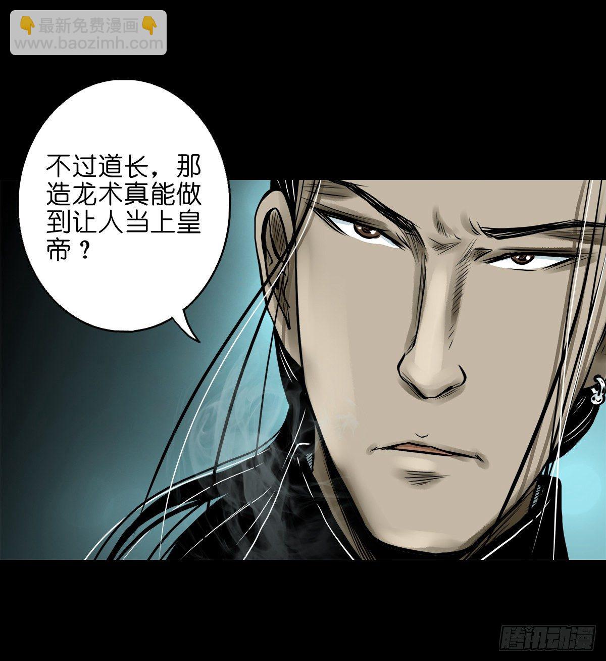 【贰拾叁】江湖帝梦(1/2)-第26话