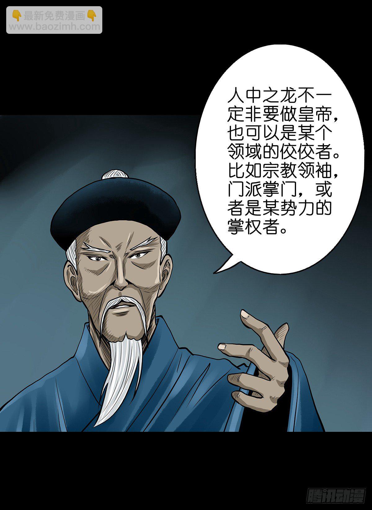 【贰拾叁】江湖帝梦(1/2)-第26话