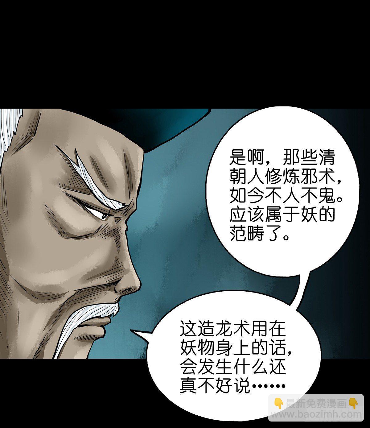 【贰拾叁】江湖帝梦(1/2)-第26话