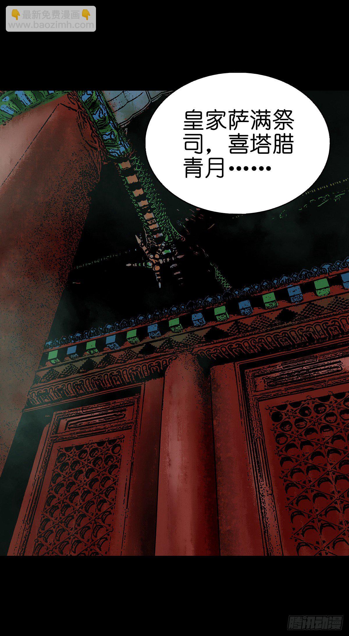 【贰拾叁】江湖帝梦(1/2)-第26话