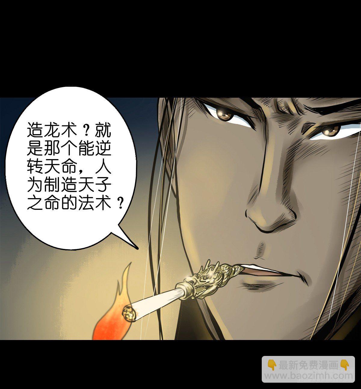 【贰拾叁】江湖帝梦(1/2)-第26话