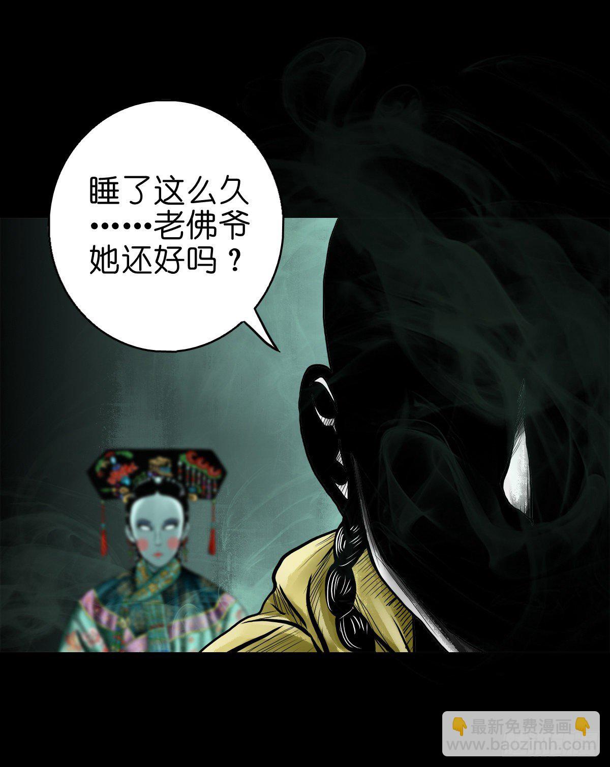 【贰拾叁】江湖帝梦(1/2)-第26话
