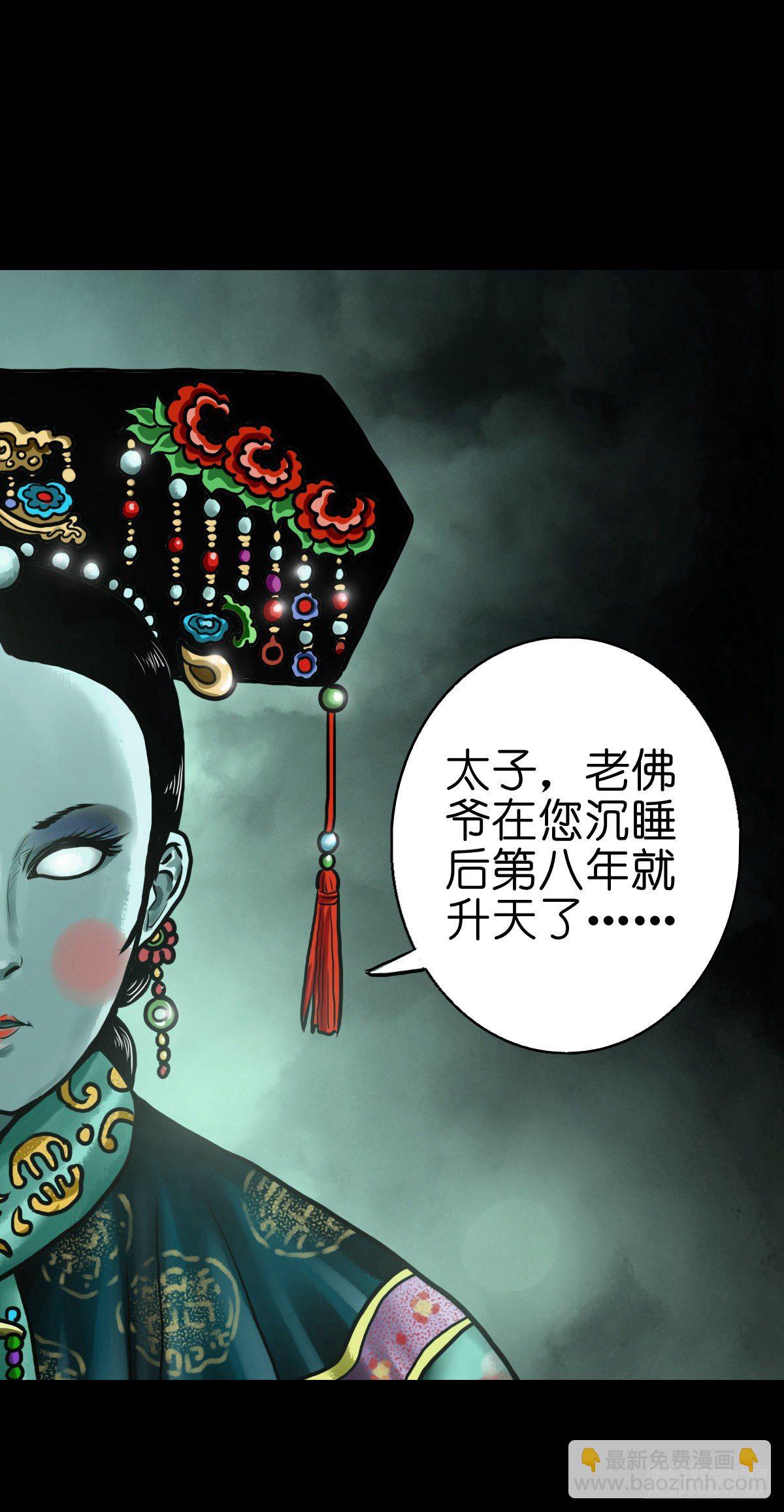 【贰拾叁】江湖帝梦(1/2)-第26话