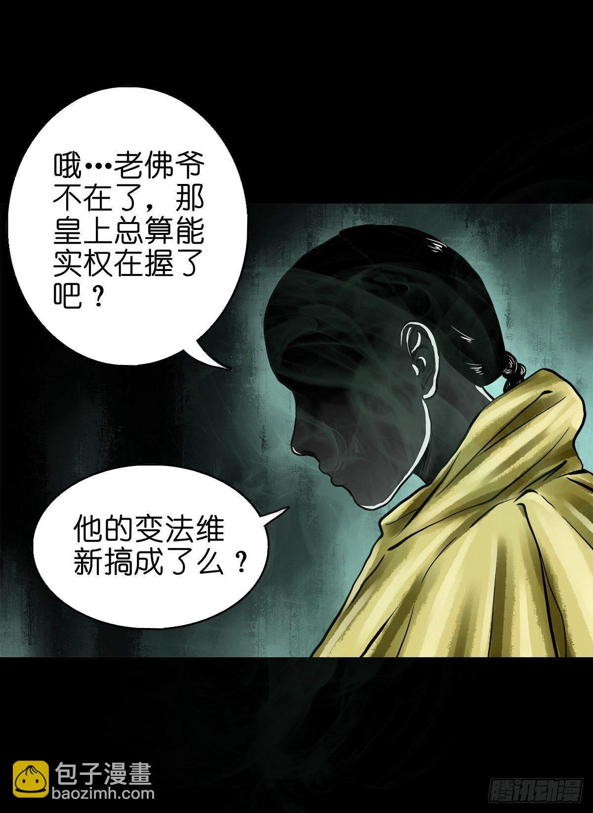 【贰拾叁】江湖帝梦(1/2)-第26话