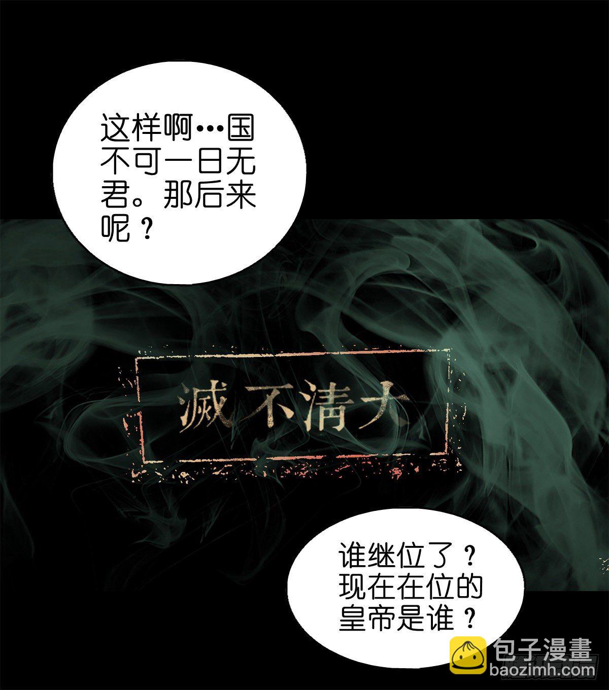 【贰拾叁】江湖帝梦(1/2)-第26话