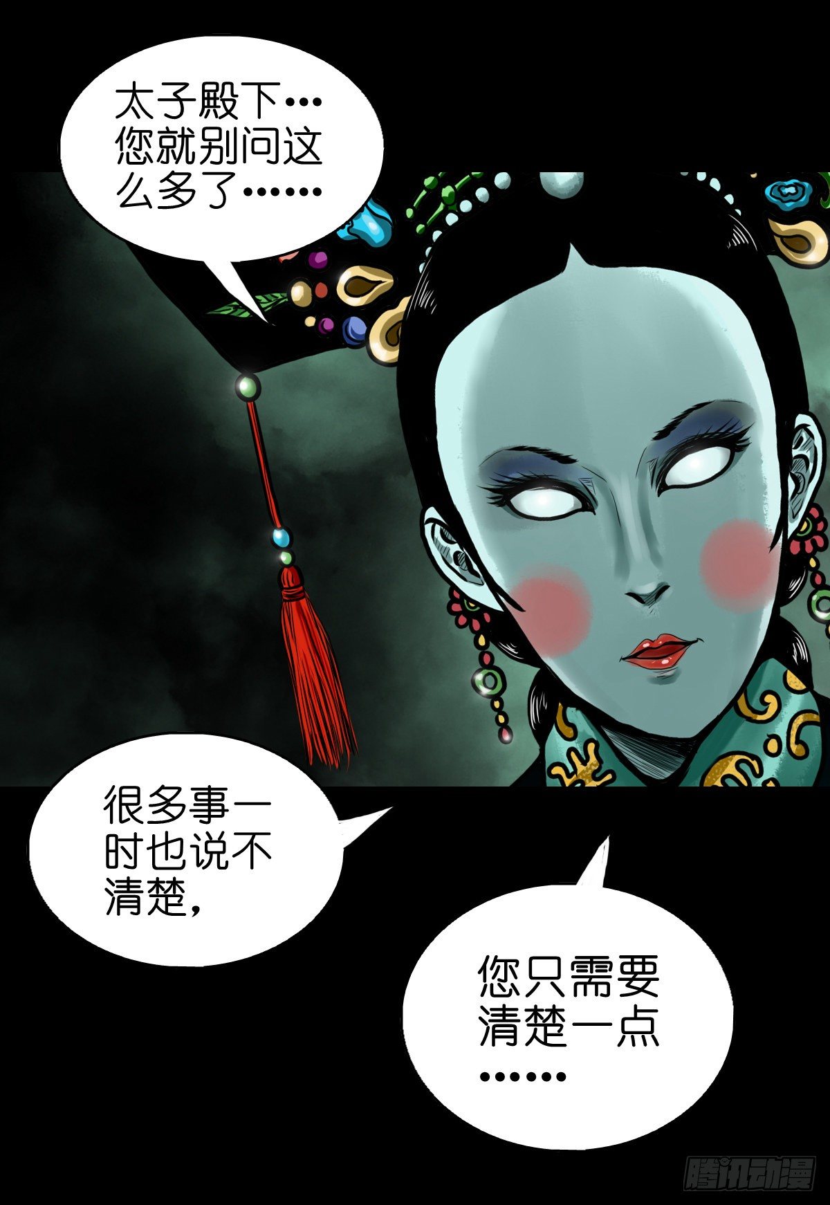 【贰拾叁】江湖帝梦(1/2)-第26话