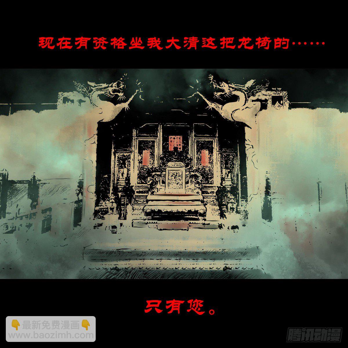 【贰拾叁】江湖帝梦(1/2)-第26话