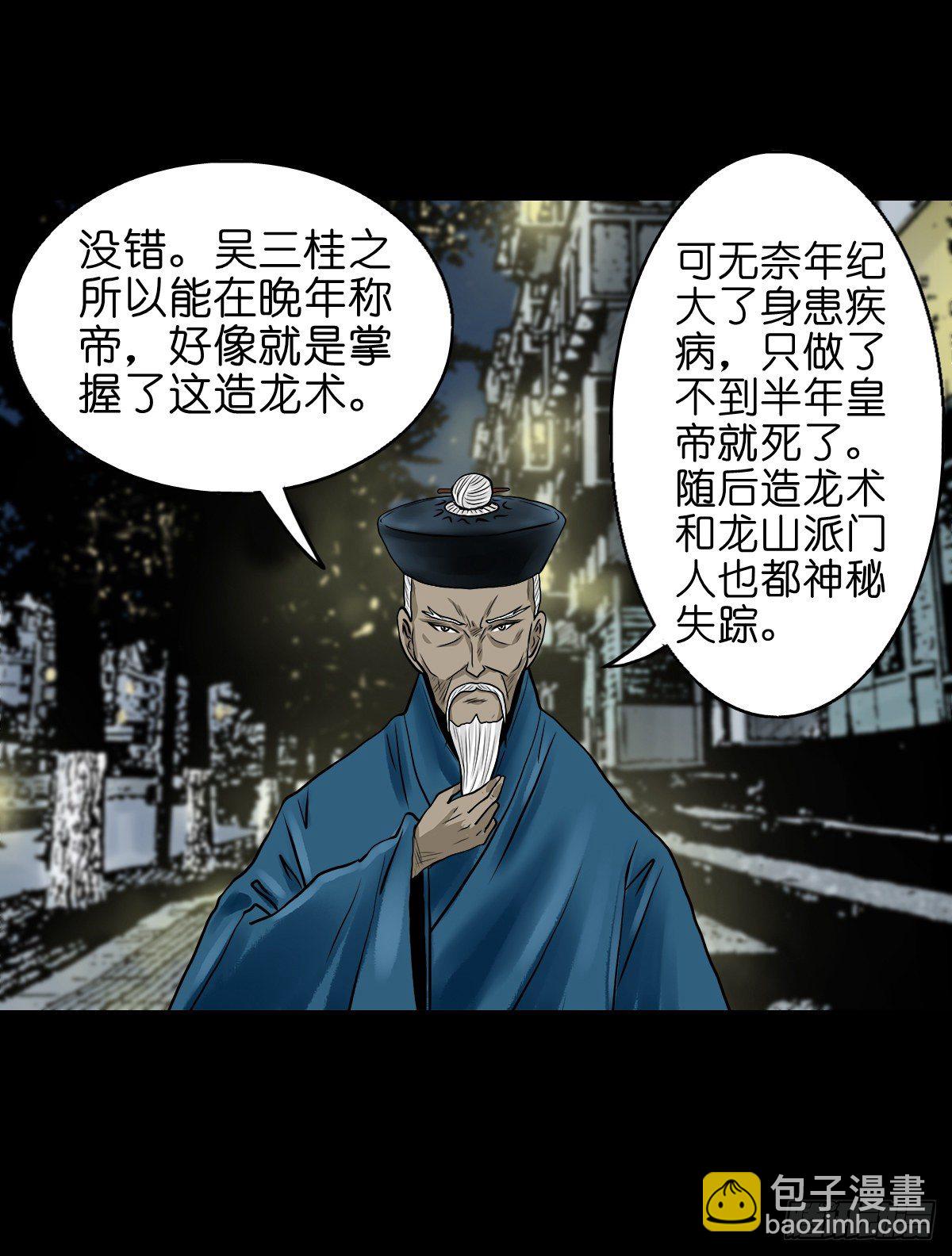 【贰拾叁】江湖帝梦(1/2)-第26话