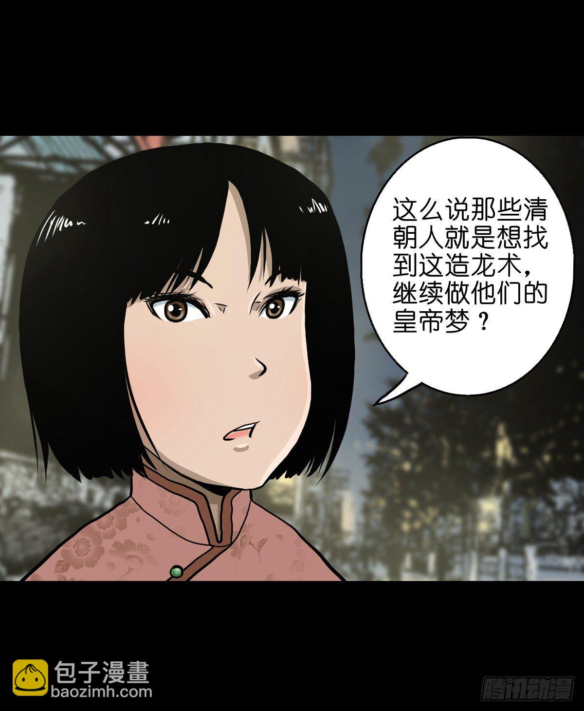 【贰拾叁】江湖帝梦(1/2)-第26话