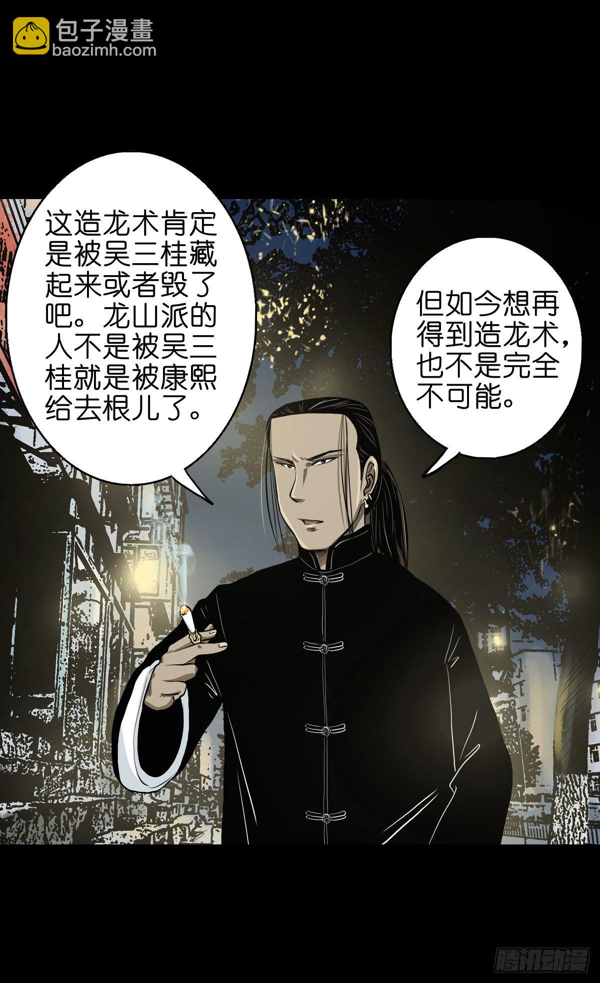 【贰拾叁】江湖帝梦(1/2)-第26话