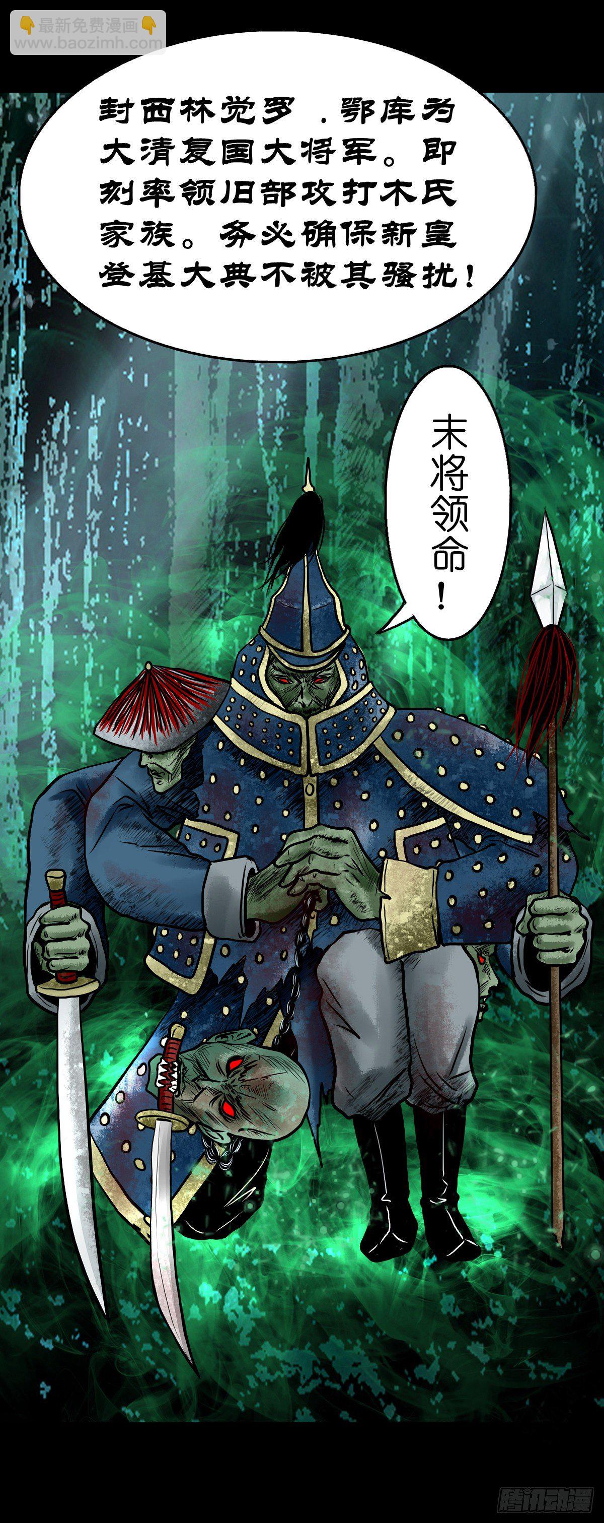 【贰拾柒】大战在即-第30话