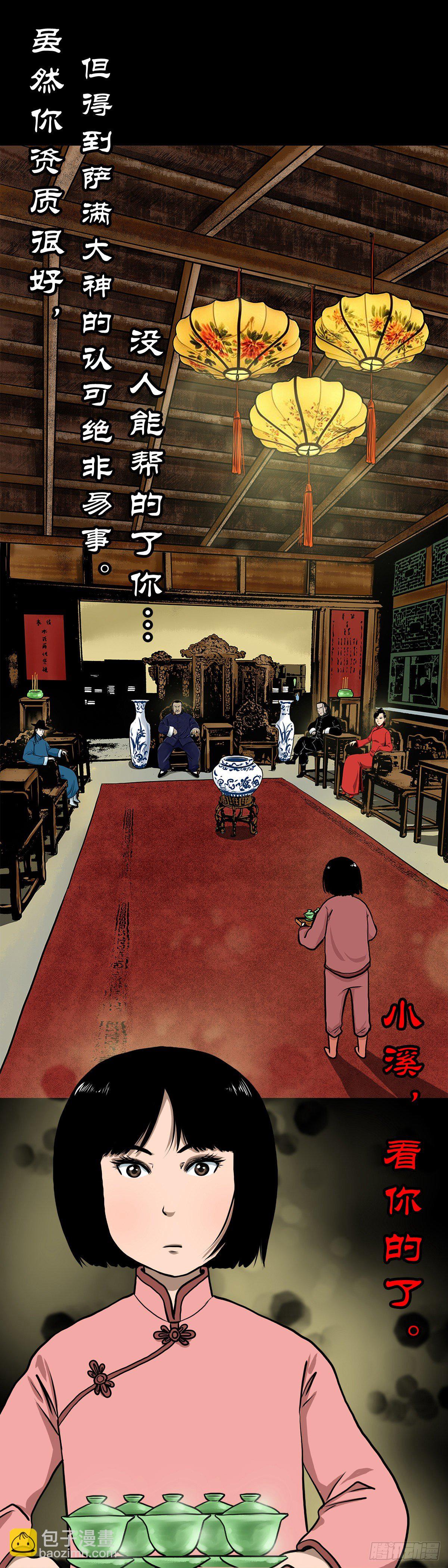 【贰拾柒】大战在即-第30话