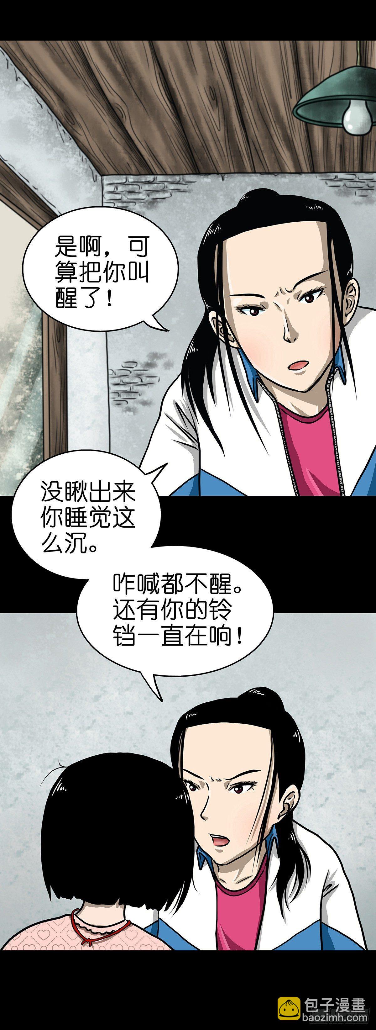 【贰】铃梦寻州(1/2)-第4话