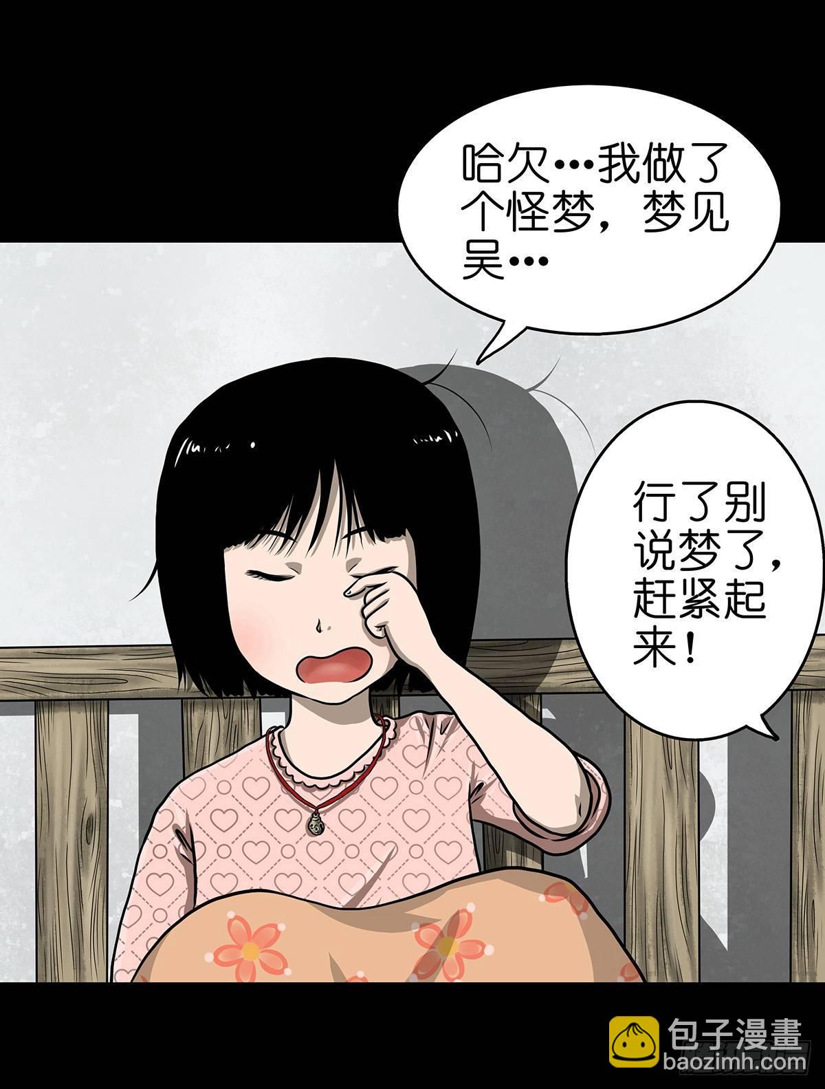 【贰】铃梦寻州(1/2)-第4话