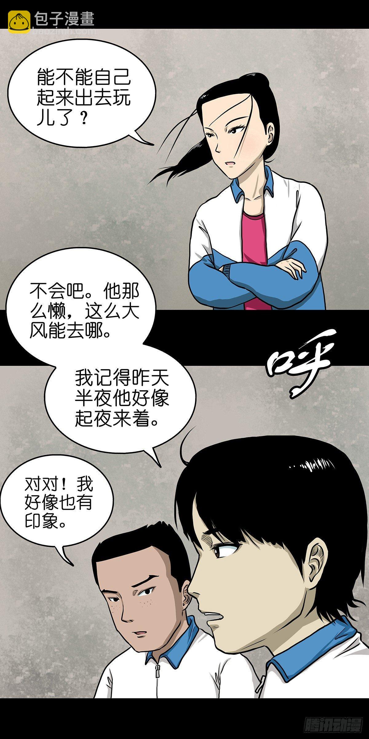 【贰】铃梦寻州(1/2)-第4话