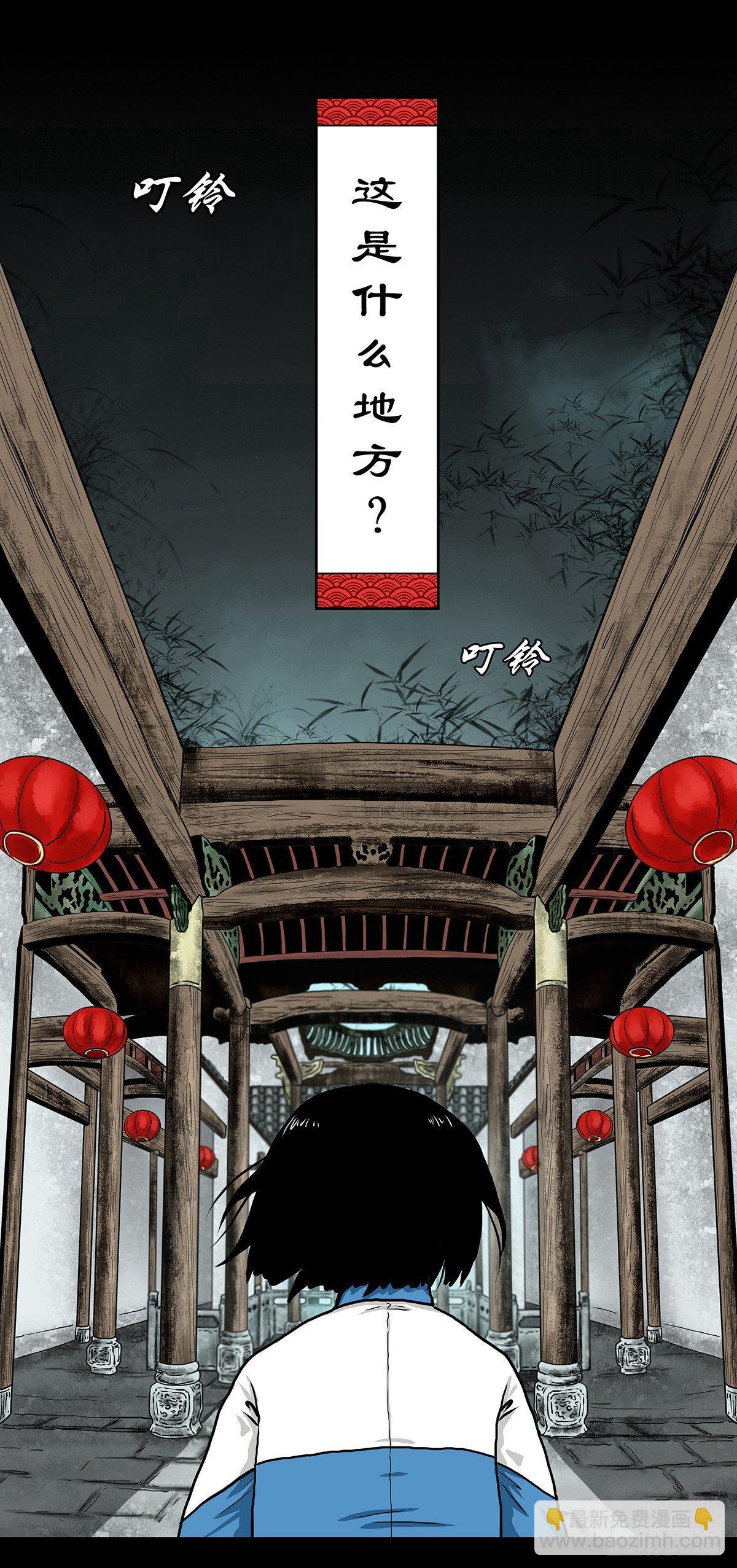 【贰】铃梦寻州(1/2)-第4话