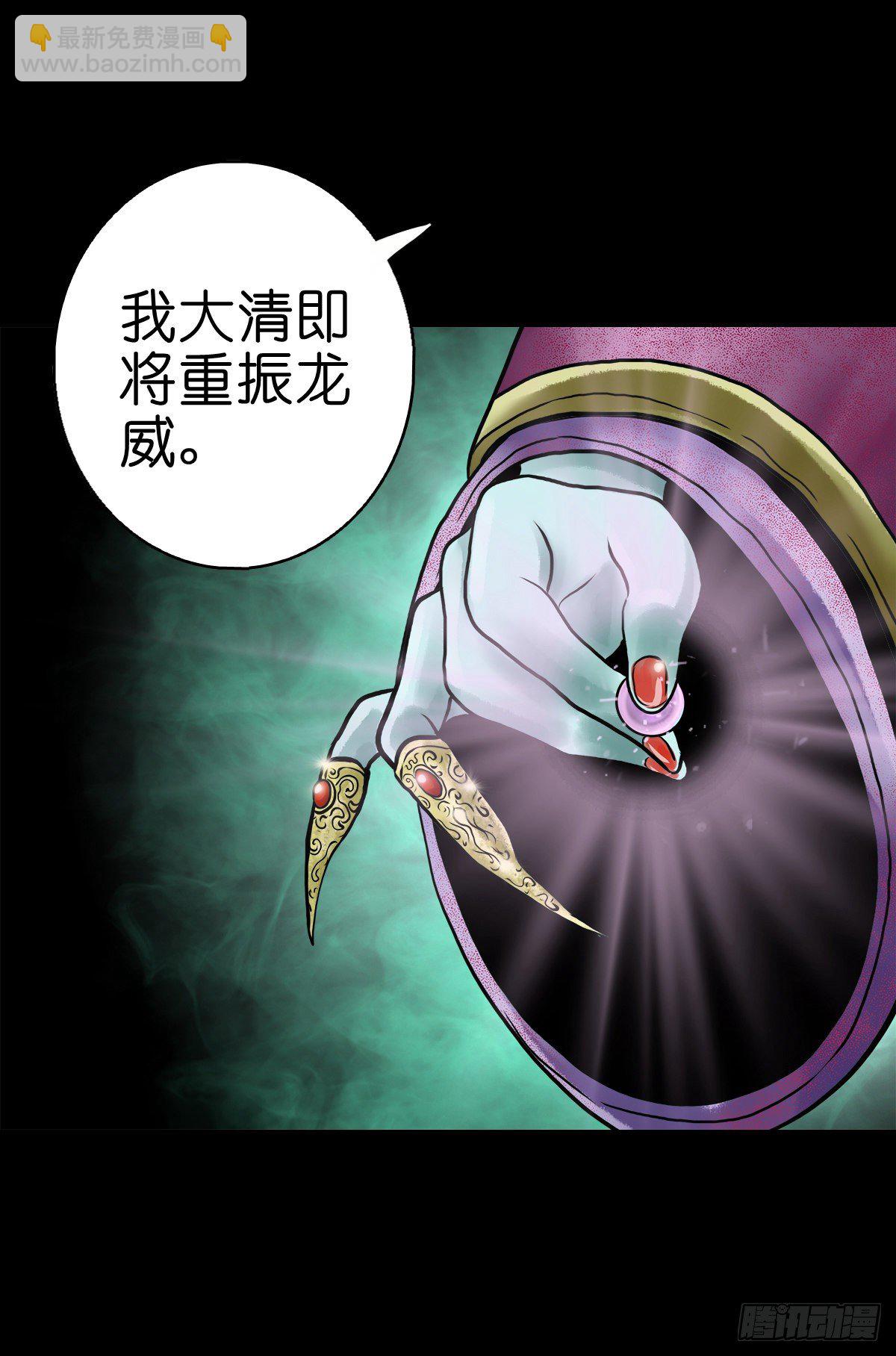 【贰拾玖】妖星现世(1/2)-第32话