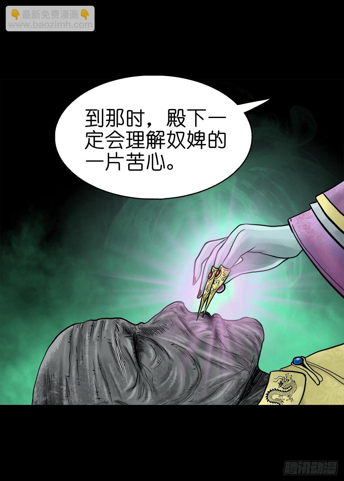 【贰拾玖】妖星现世(1/2)-第32话