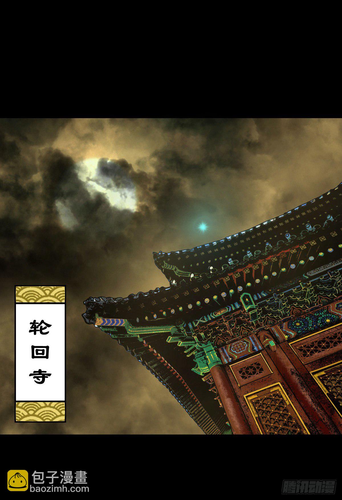 【贰拾玖】妖星现世(1/2)-第32话