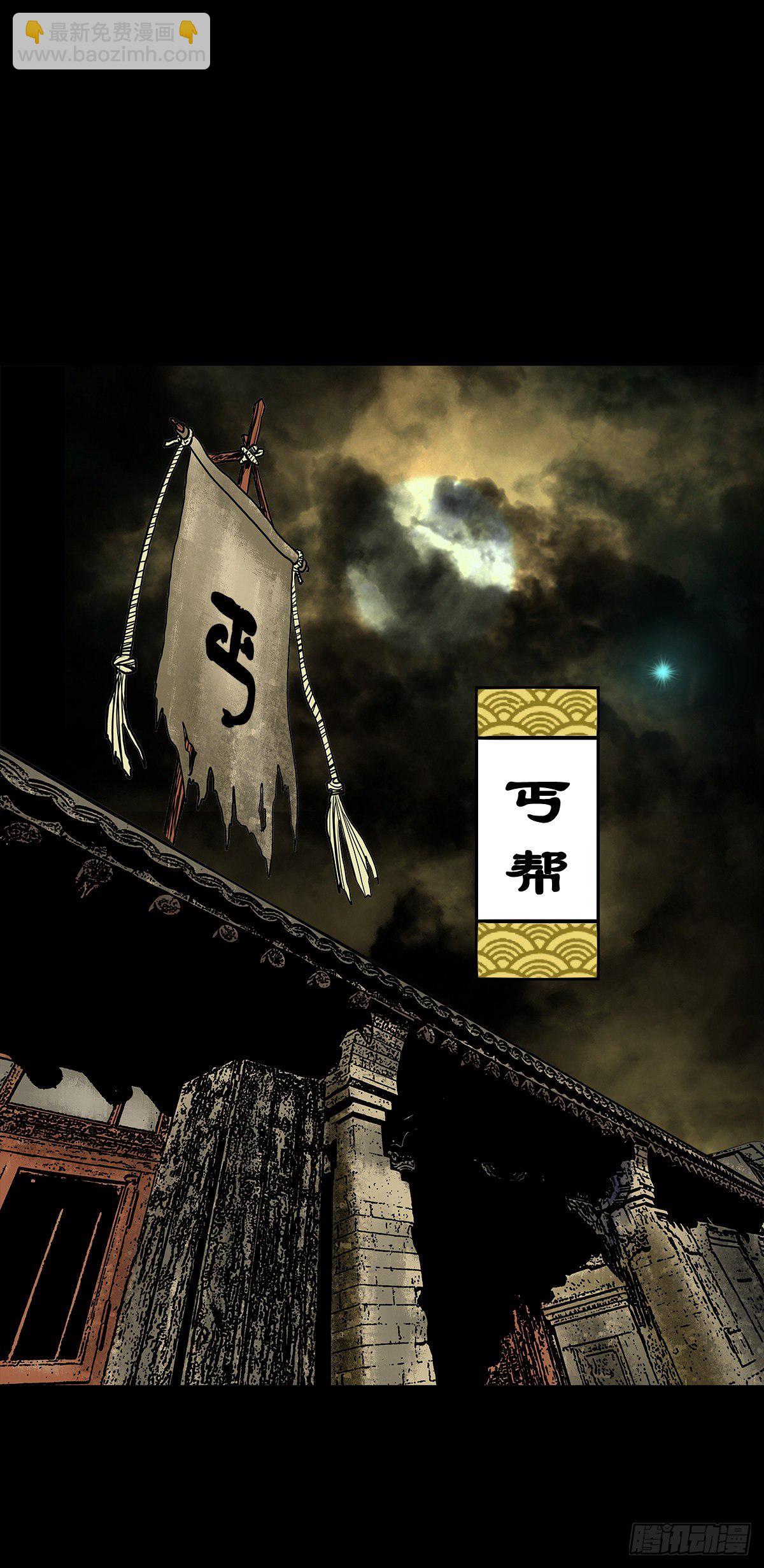 【贰拾玖】妖星现世(1/2)-第32话