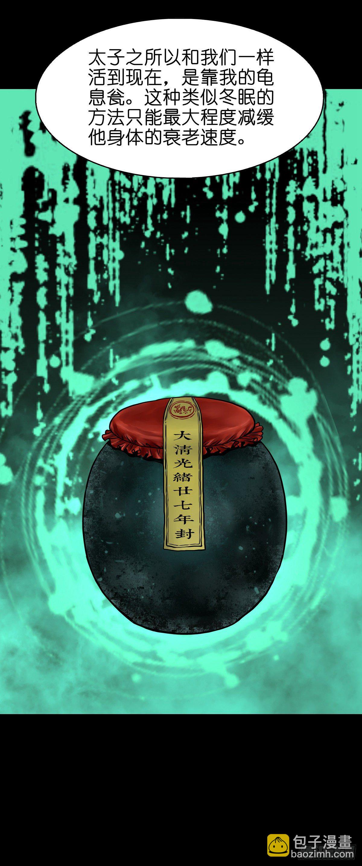 【贰拾玖】妖星现世(1/2)-第32话