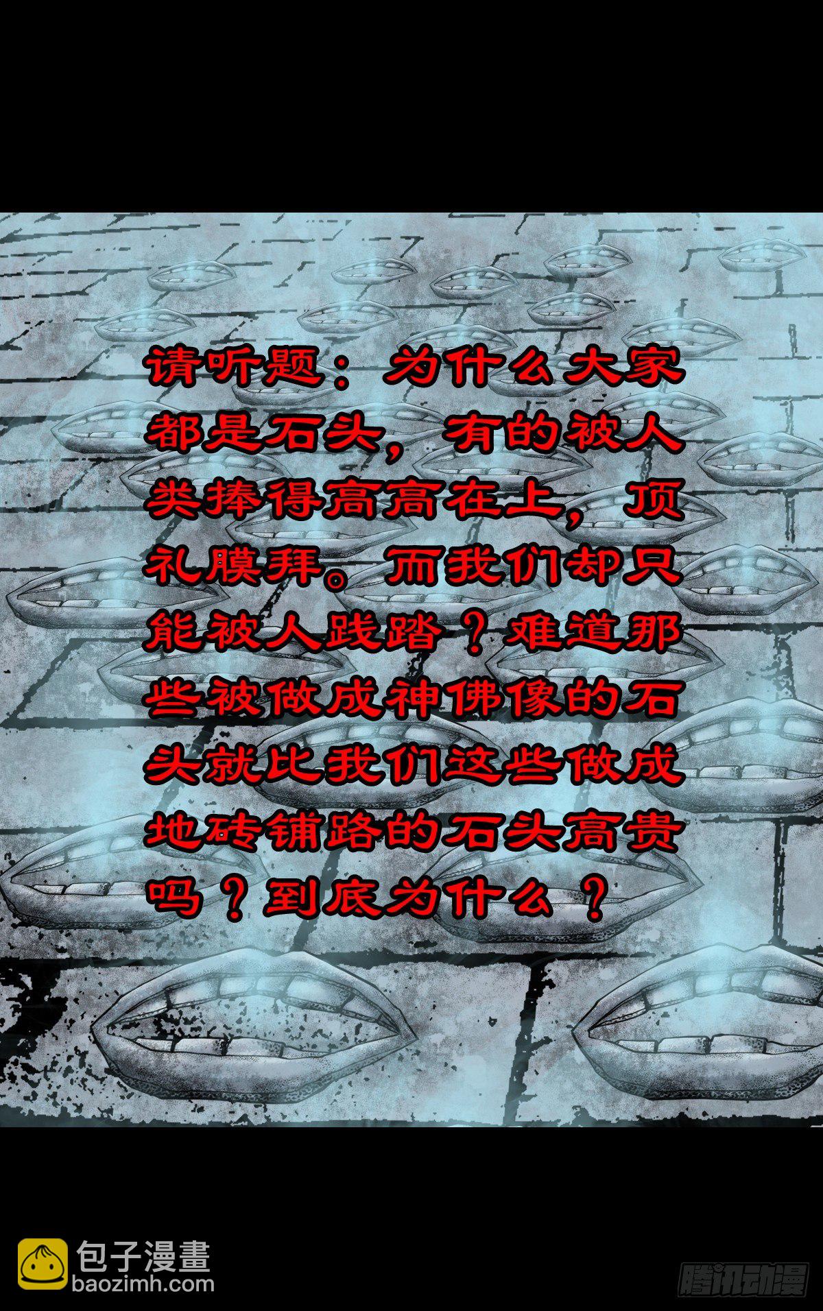 【叁拾壹】镇前答问-第34话