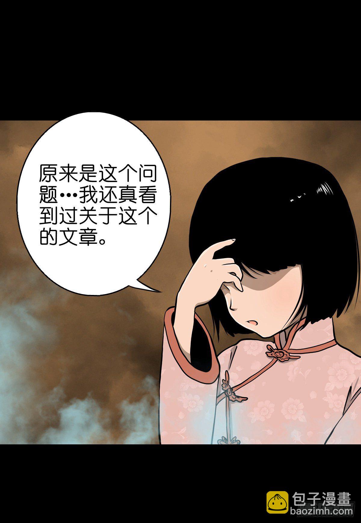 【叁拾壹】镇前答问-第34话