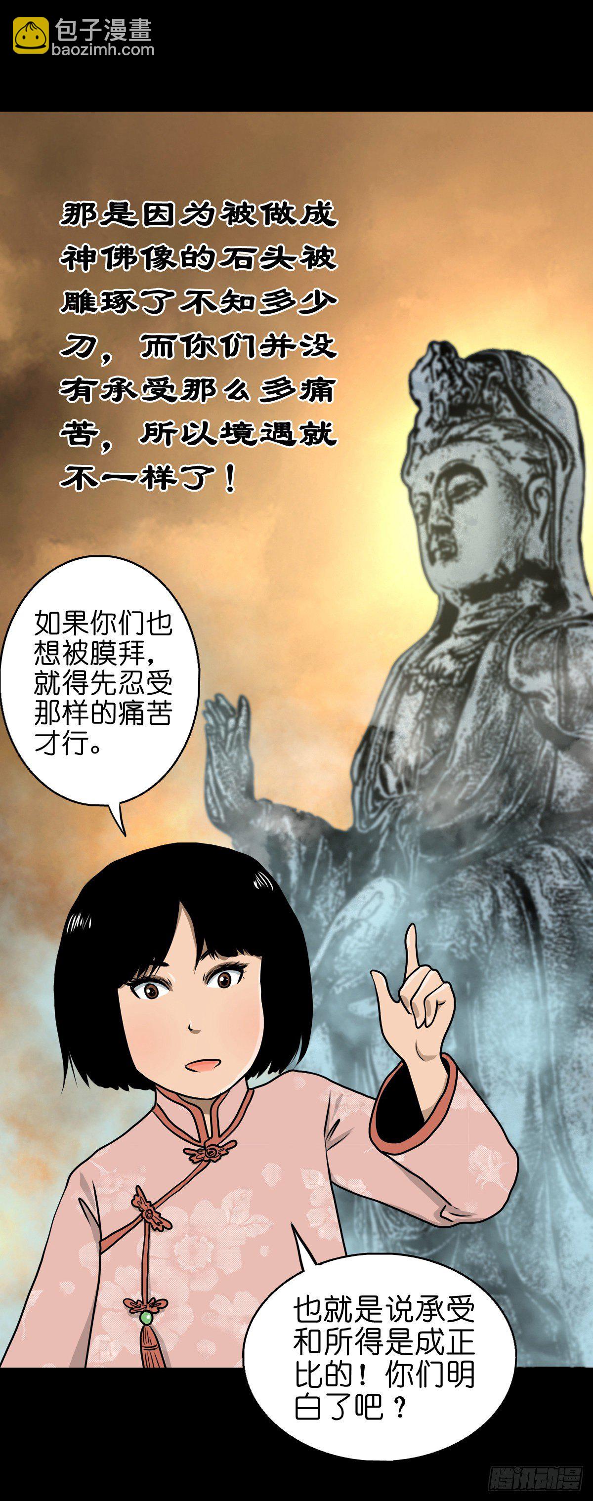 【叁拾壹】镇前答问-第34话