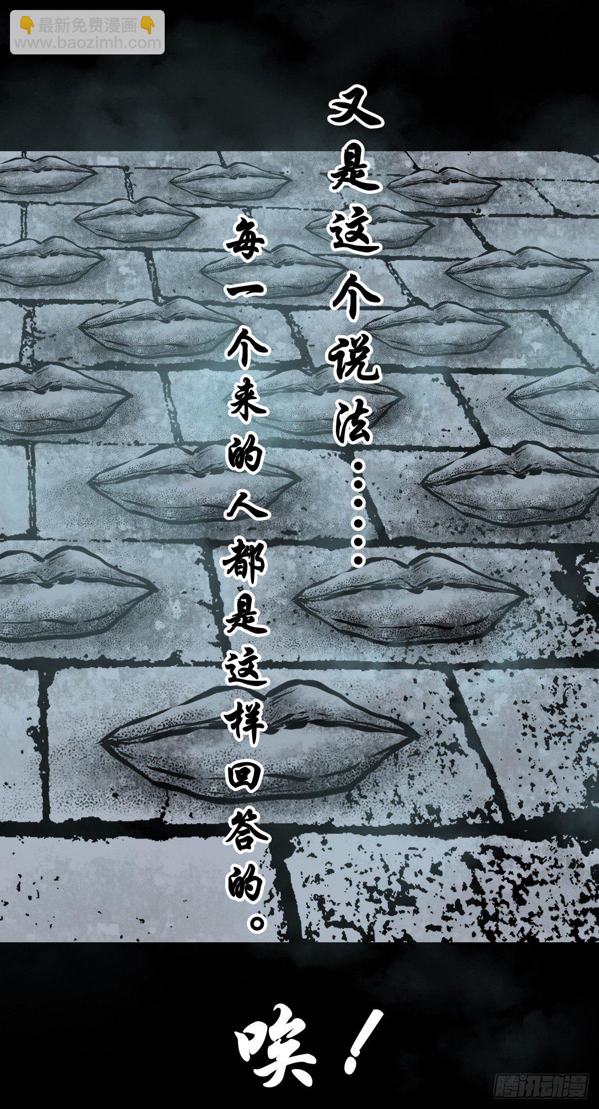 【叁拾壹】镇前答问-第34话
