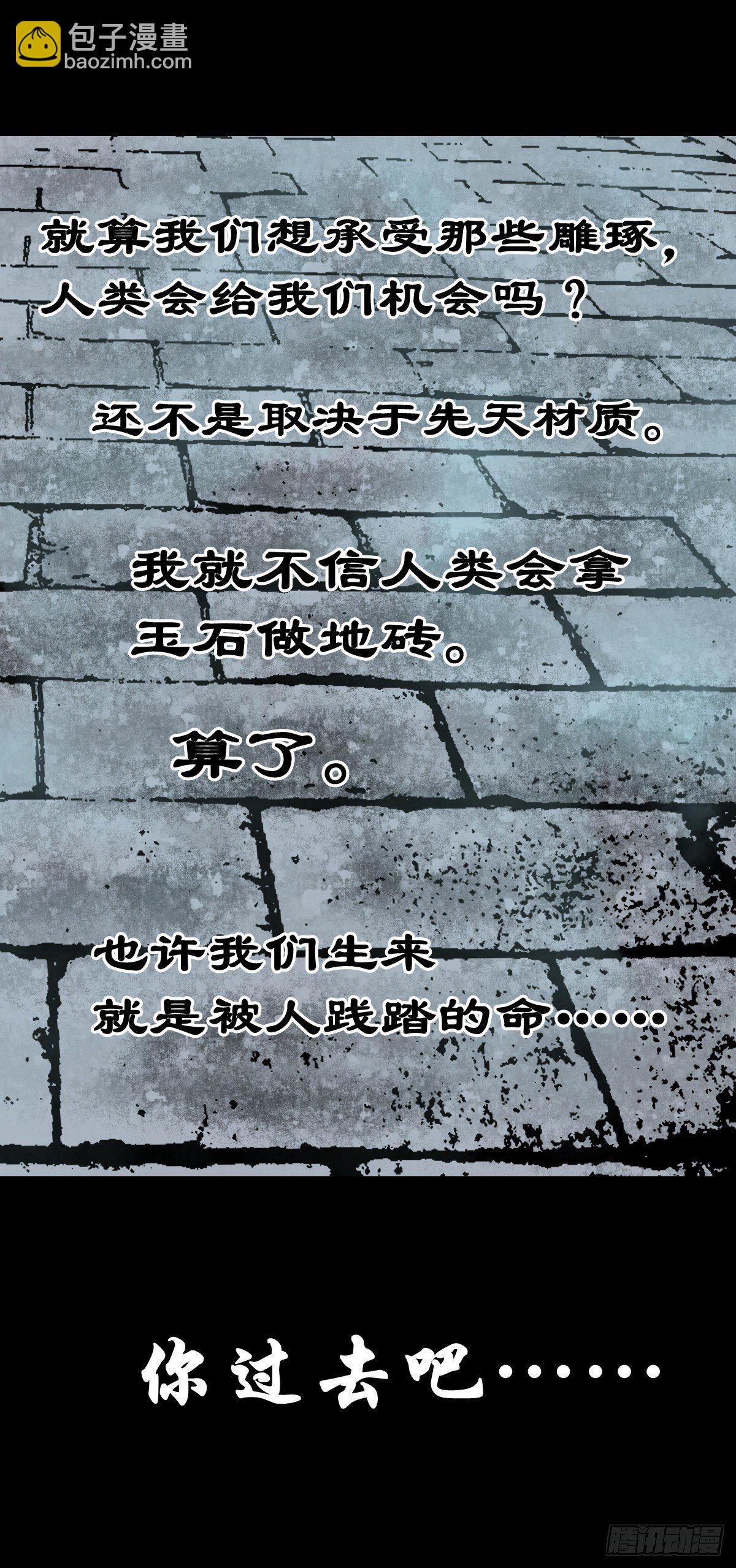 【叁拾壹】镇前答问-第34话